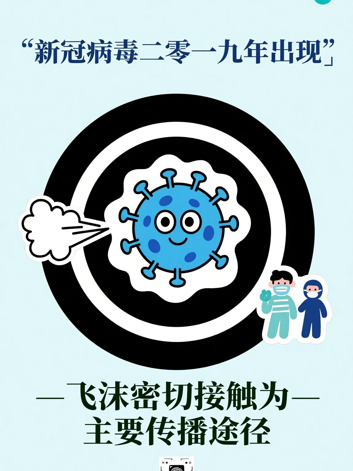 第二波疫情是必然的,疫情第二次爆发是哪一年-第3张图片