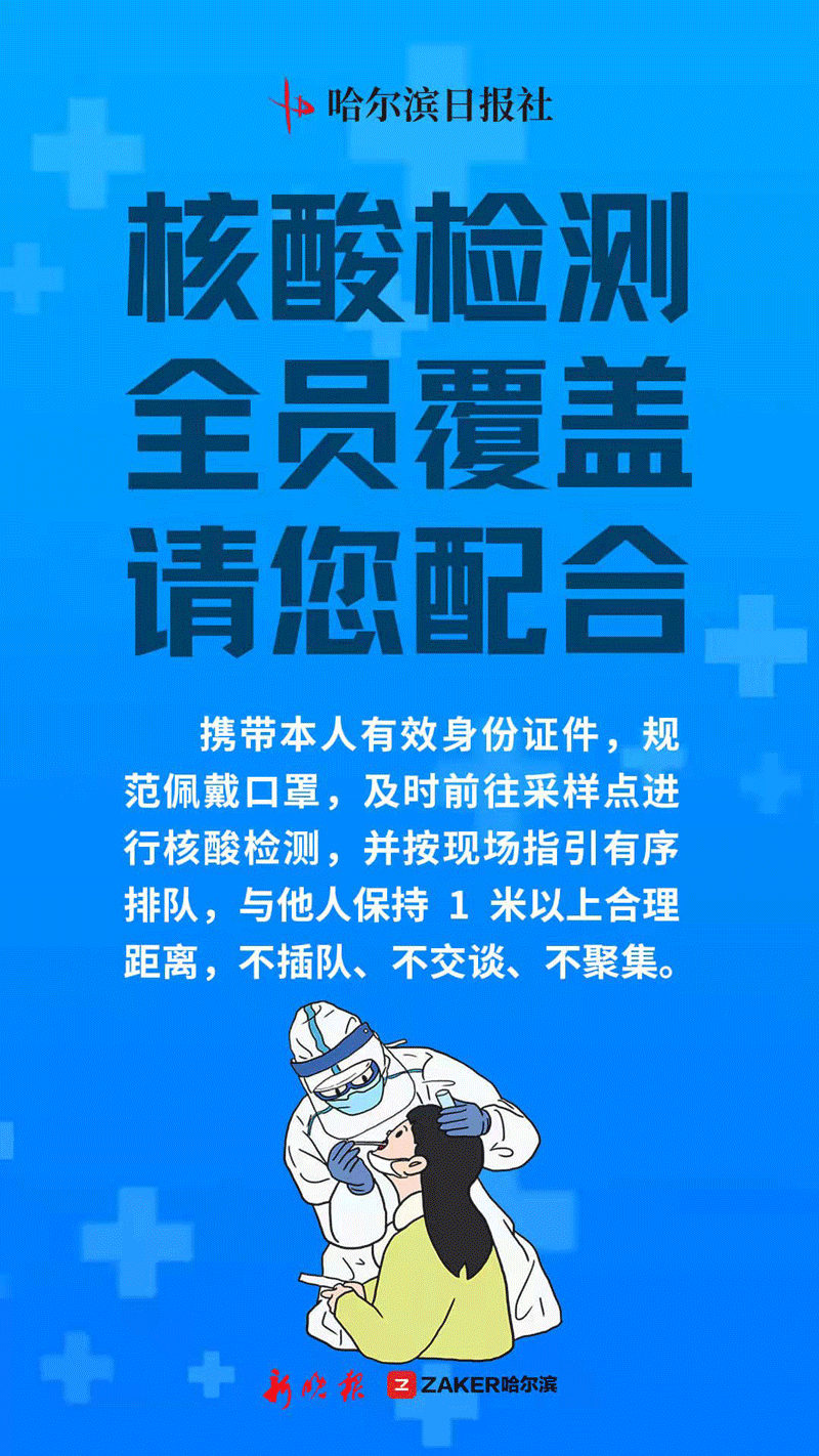 多地取消全员核酸-2021核酸检测何时取消-第2张图片
