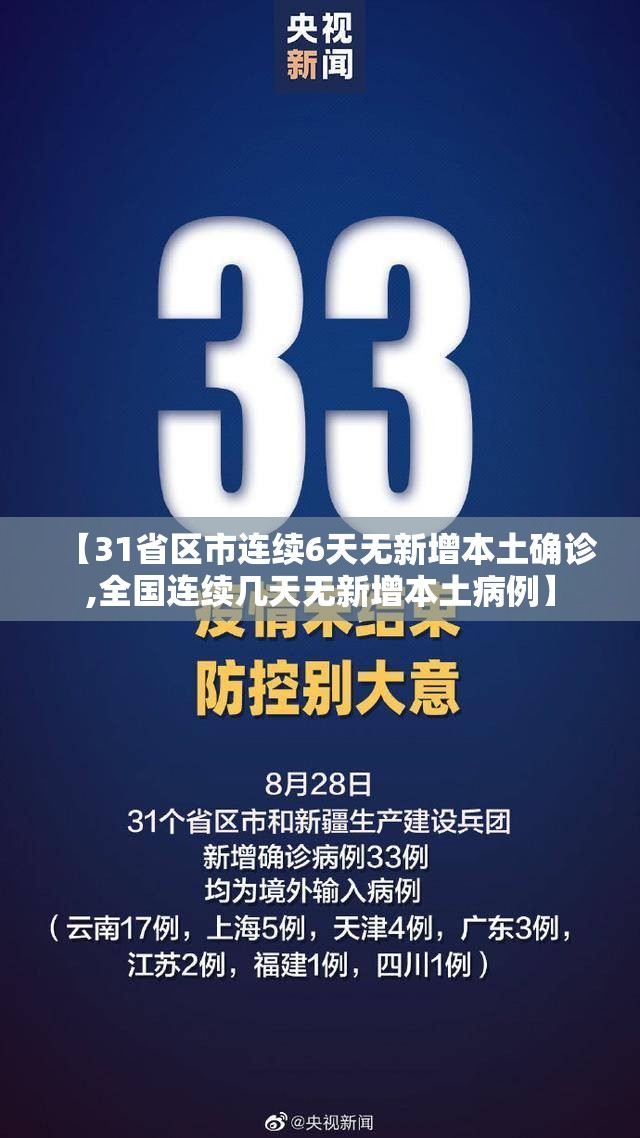 「31省增14例境外输入」〃境外输入病例变化趋势-第1张图片