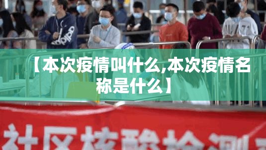 黑龙江新增22例确诊〃黑龙江新增21例确诊 16例无症状-第2张图片