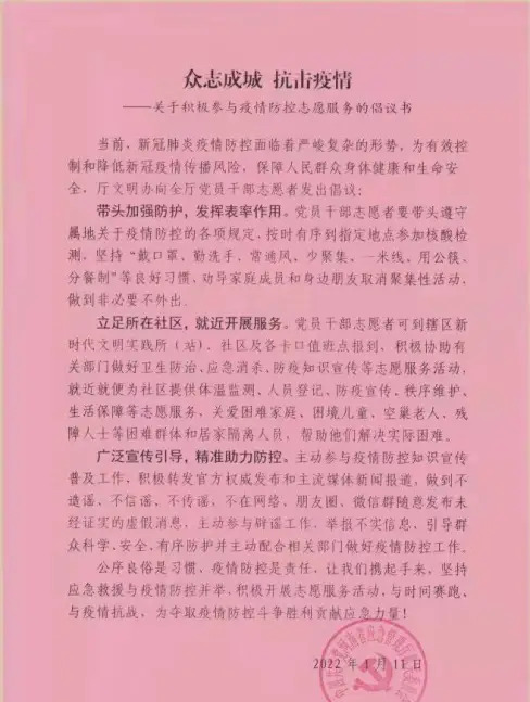 沈阳停止一切非必要流动.沈阳非必要不外出-第3张图片