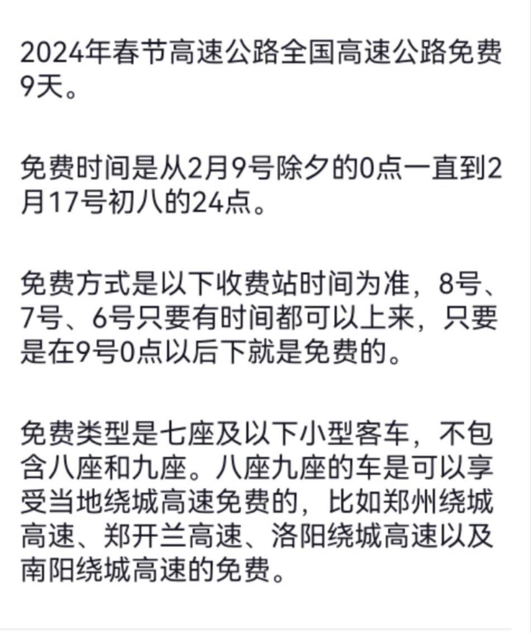 端午节高速免费吗2024年几天,端午节高速路免费吗2026年-第2张图片