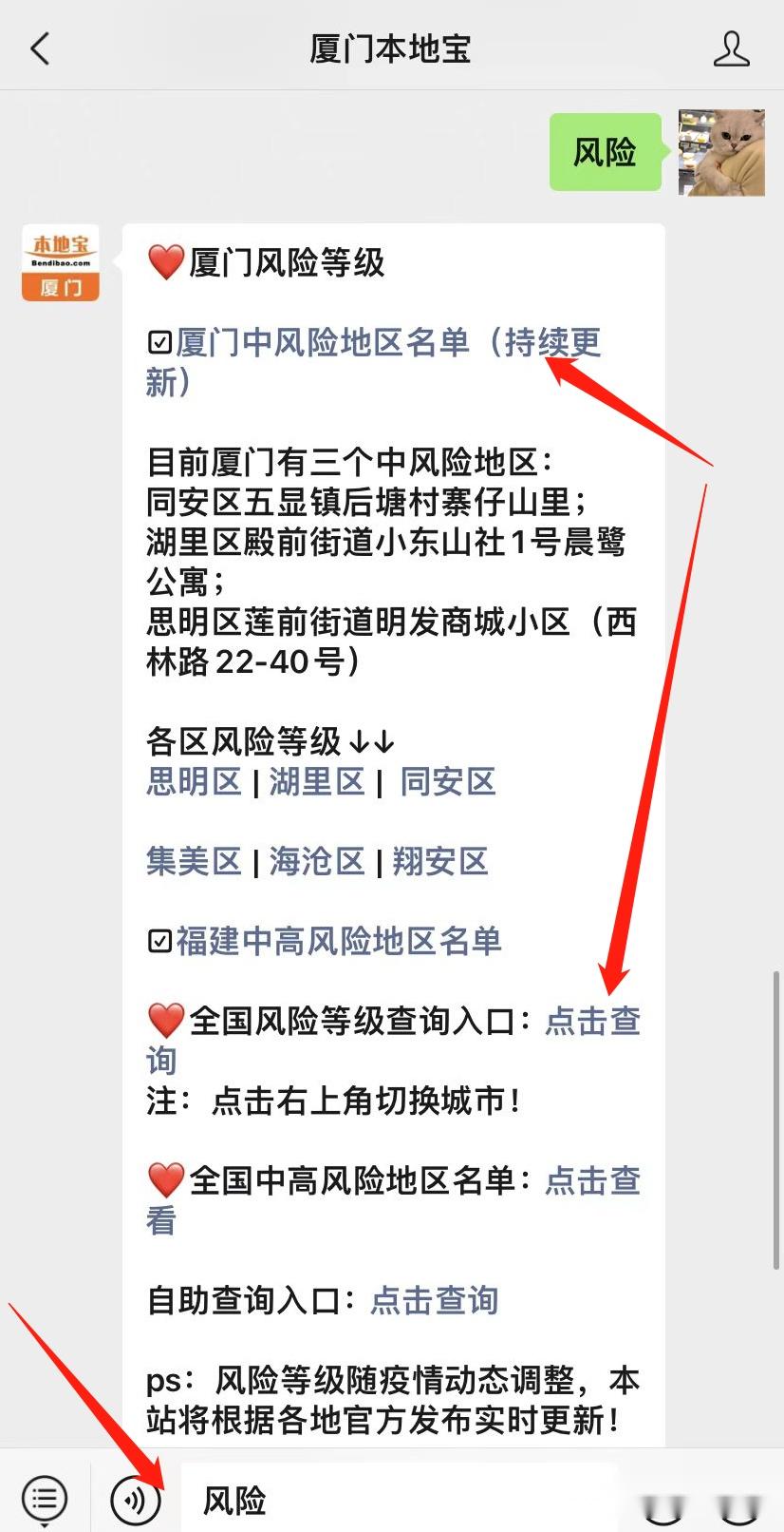 【全国近来有36个中风险地区/全国有哪些地区】-第2张图片
