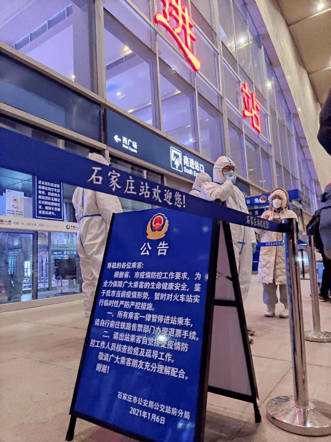 “石家庄疫情源头” 石家庄疫情开始与结束的时间？-第3张图片