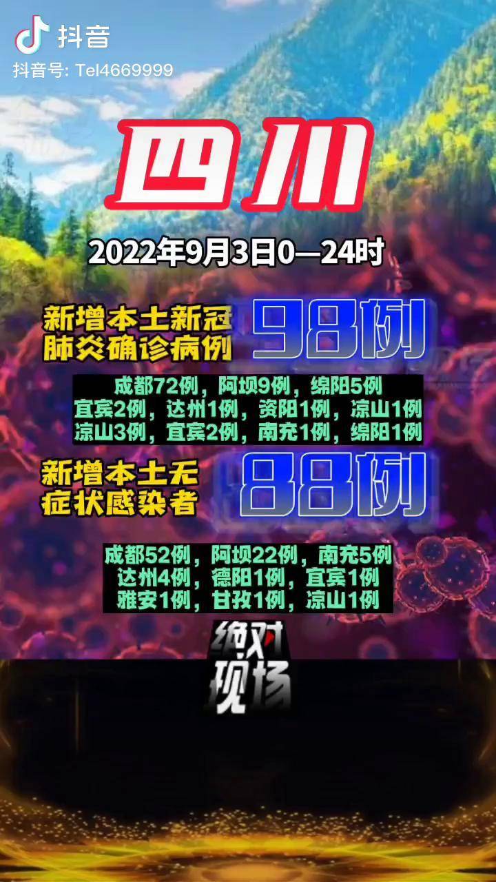 31省区市新增42例本土确诊.31省区市新增确诊101例 其中本土98例-第1张图片