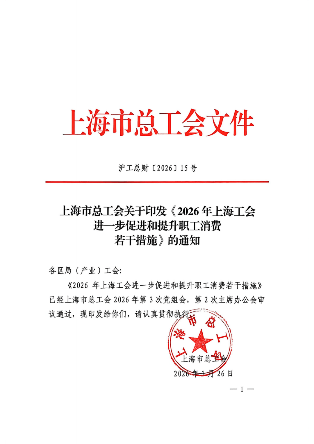 “上海发布最新消息今天” 上海发布今天最新通告？-第2张图片