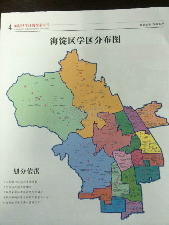 北京海淀区新增7例本土确诊-海淀区今天的消息-第1张图片