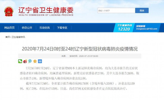 全国新增本土2086例,全国新增确诊病例多少例今天-第2张图片