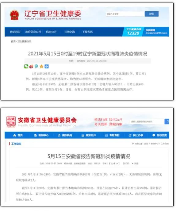 河南新增本土确诊病例15例,河南新增本土确诊病例15例详情-第2张图片