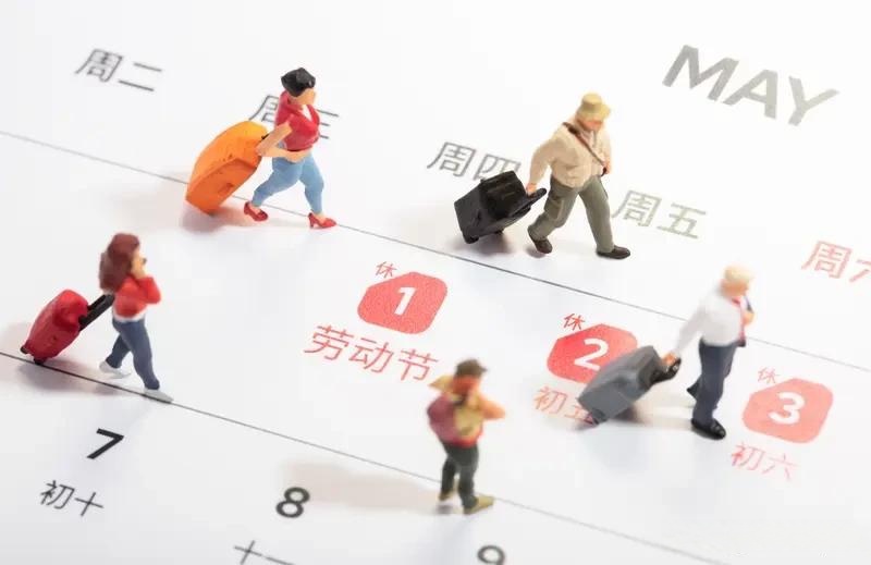 明年五一连休5天〃明年五一放几天假-第2张图片