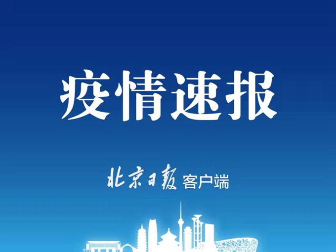 31省昨日增79例本土.31省昨增本土5 22例-第2张图片