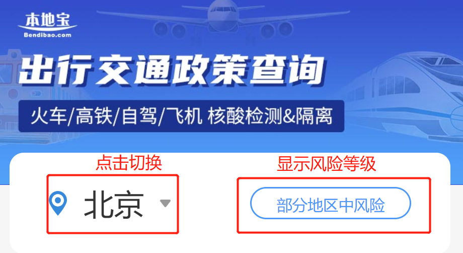 多地通知乘火车飞机不再查核酸-乘火车飞机新规-第2张图片
