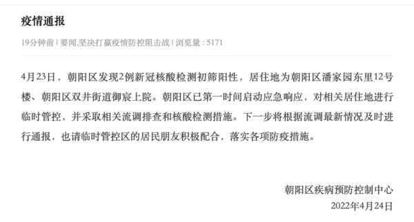 辽宁朝阳2人复核阳性,辽宁朝阳市最新新闻-第2张图片