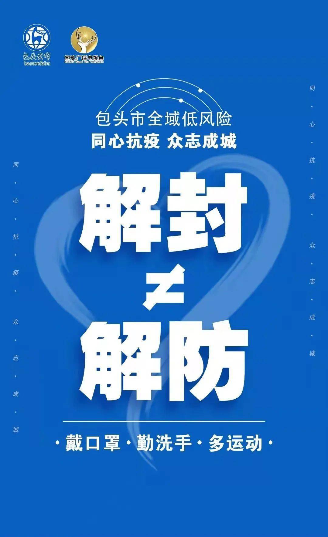 【内蒙古新增本土确诊30例/内蒙新冠最新消息今天】-第3张图片