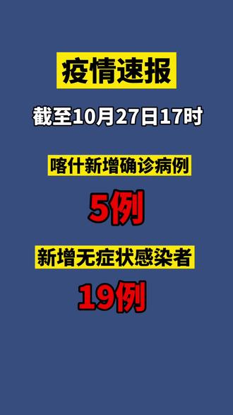 石家庄新增27例本土确诊病例︰(石家庄新冠疫情最新消息轨迹图)-第2张图片