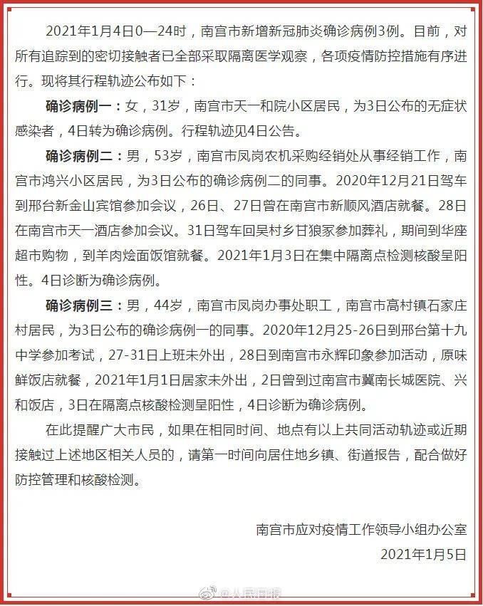广州疫情最新2021封城.广州疫情最新动态更新-第3张图片