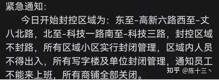 西安疫情是怎么引起的-西安疫情封城开始与结束的时间-第1张图片