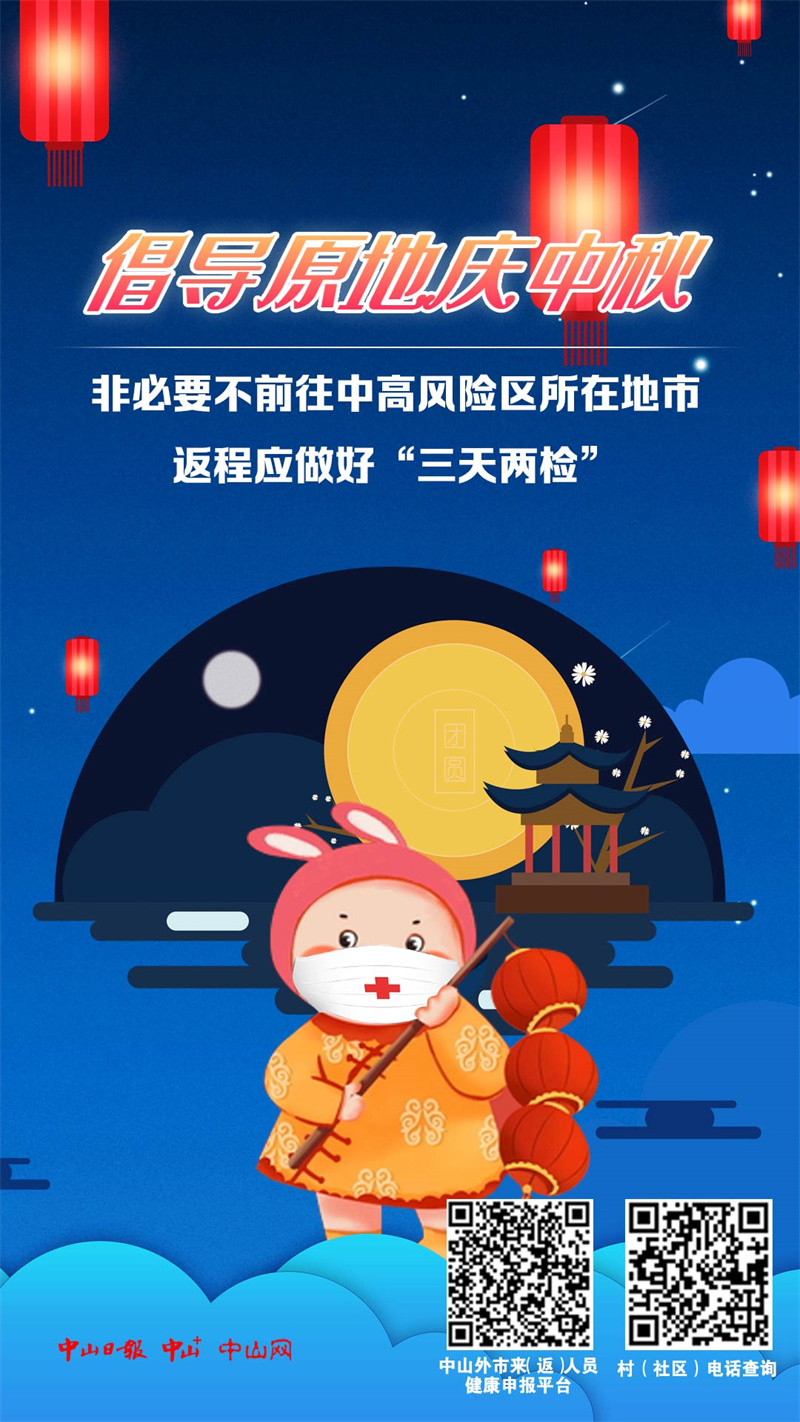 中山疫情最新动态-中山最新活动今天-第2张图片