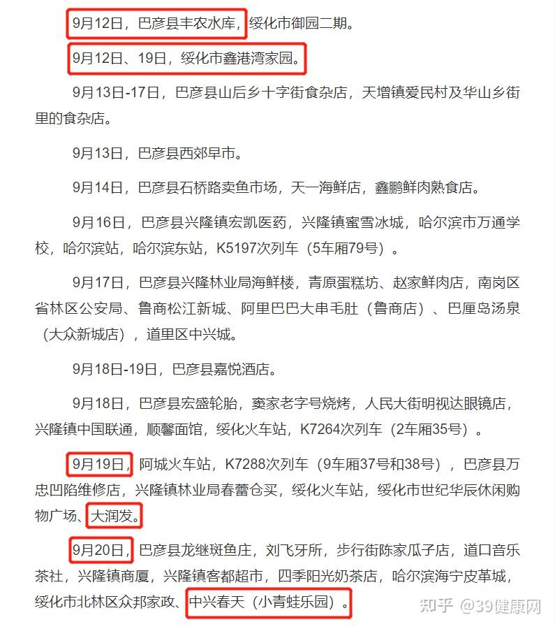「疫情查询」〃疫情查询平台-第1张图片