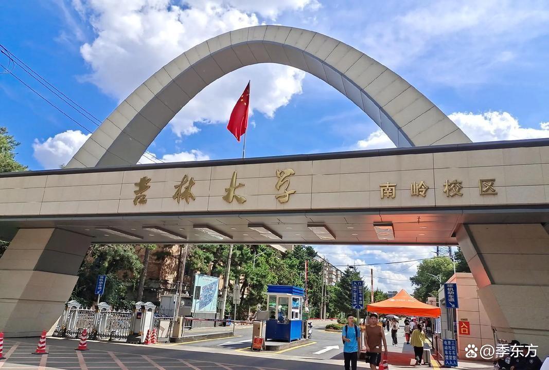 「吉林新增」〃吉林新增两所大学-第2张图片