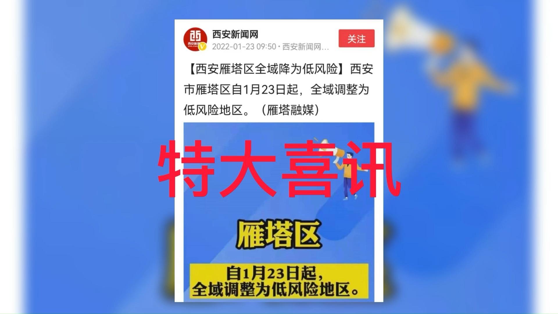 陕西西安疫情最新情况.陕西的最新情况-第1张图片