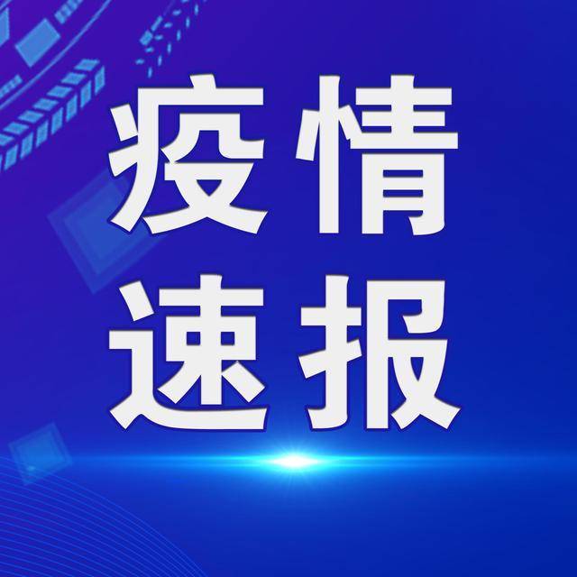 广东新增本土确诊28例︰(广东新增本土11 3)-第3张图片