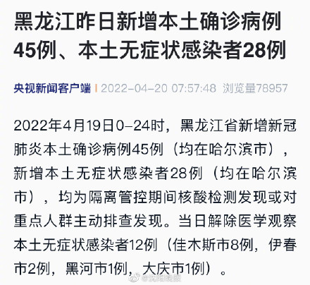广东新增本土确诊28例︰(广东新增本土11 3)-第2张图片