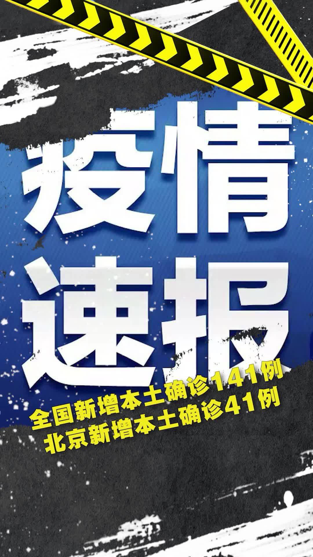【31省增本土确诊476例/31省昨增本土5 22例】-第1张图片