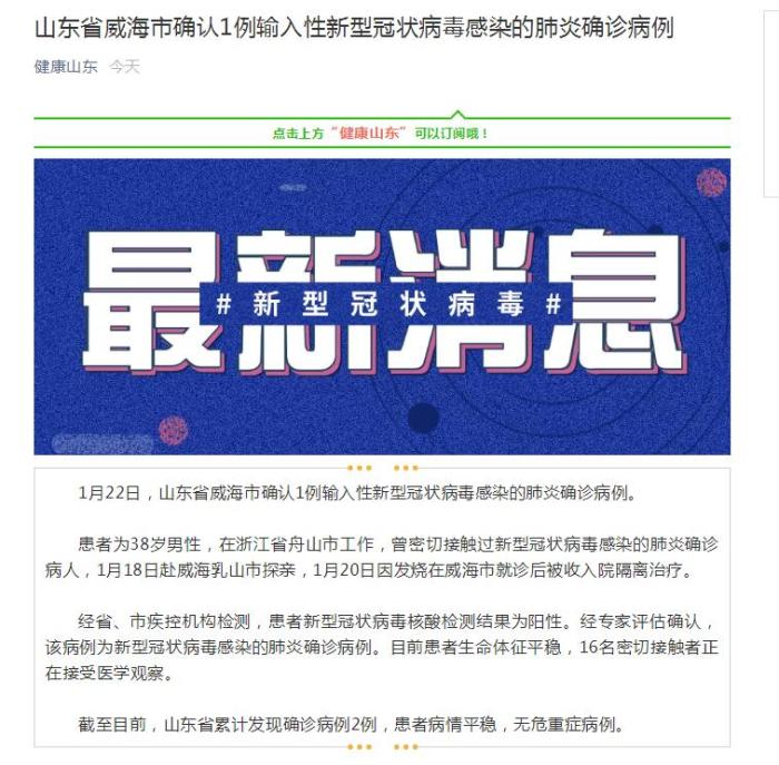 新冠状病毒疫情最新消息,美国纽约新冠状病毒疫情最新消息-第3张图片
