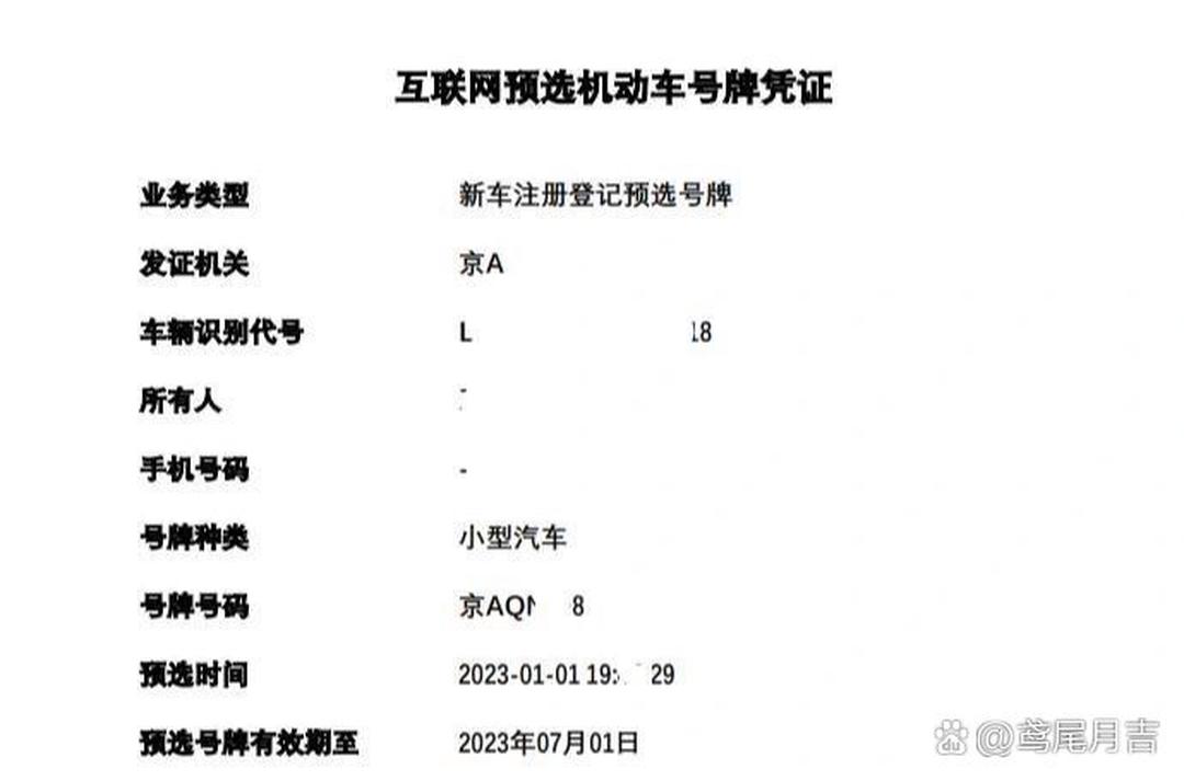 「小客车摇号系统」〃小客车摇号系统登录入口北京官方网站-第3张图片