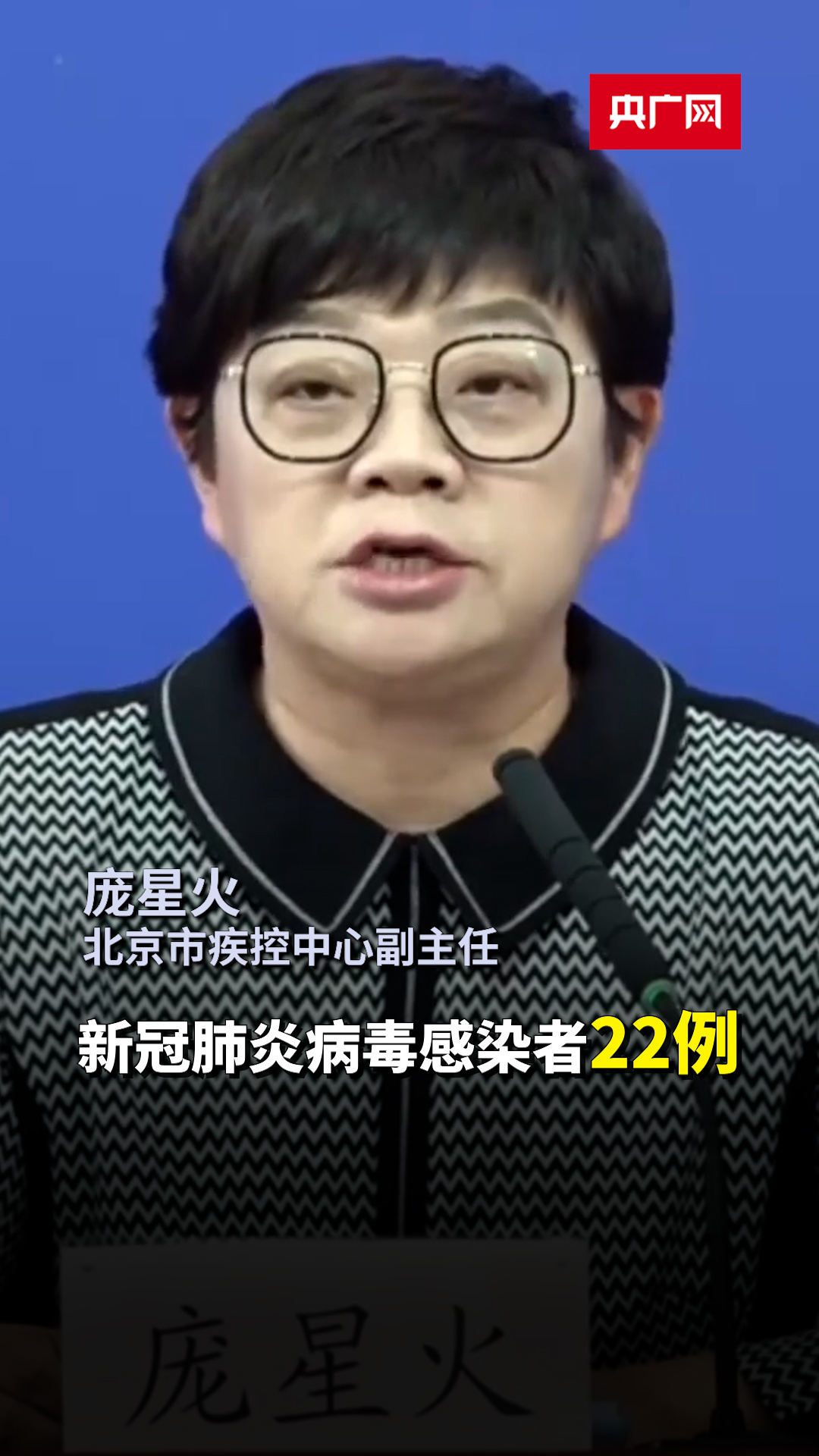 「北京今天又出现一例」〃北京今天又出现一例疫情-第1张图片