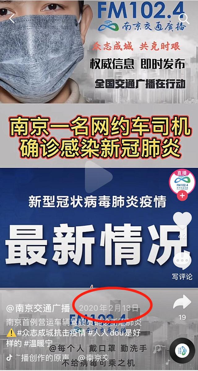 南京最近的疫情情况︰(南京最近新冠病毒的最新情况如何)-第2张图片