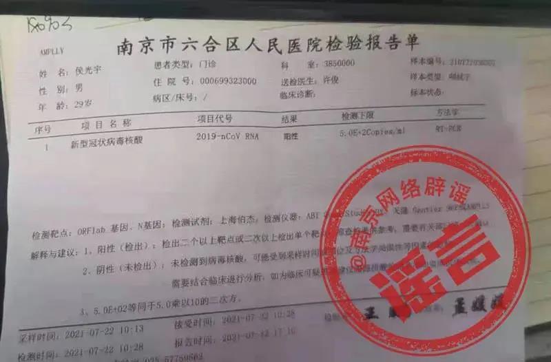 南京最近的疫情情况︰(南京最近新冠病毒的最新情况如何)-第3张图片
