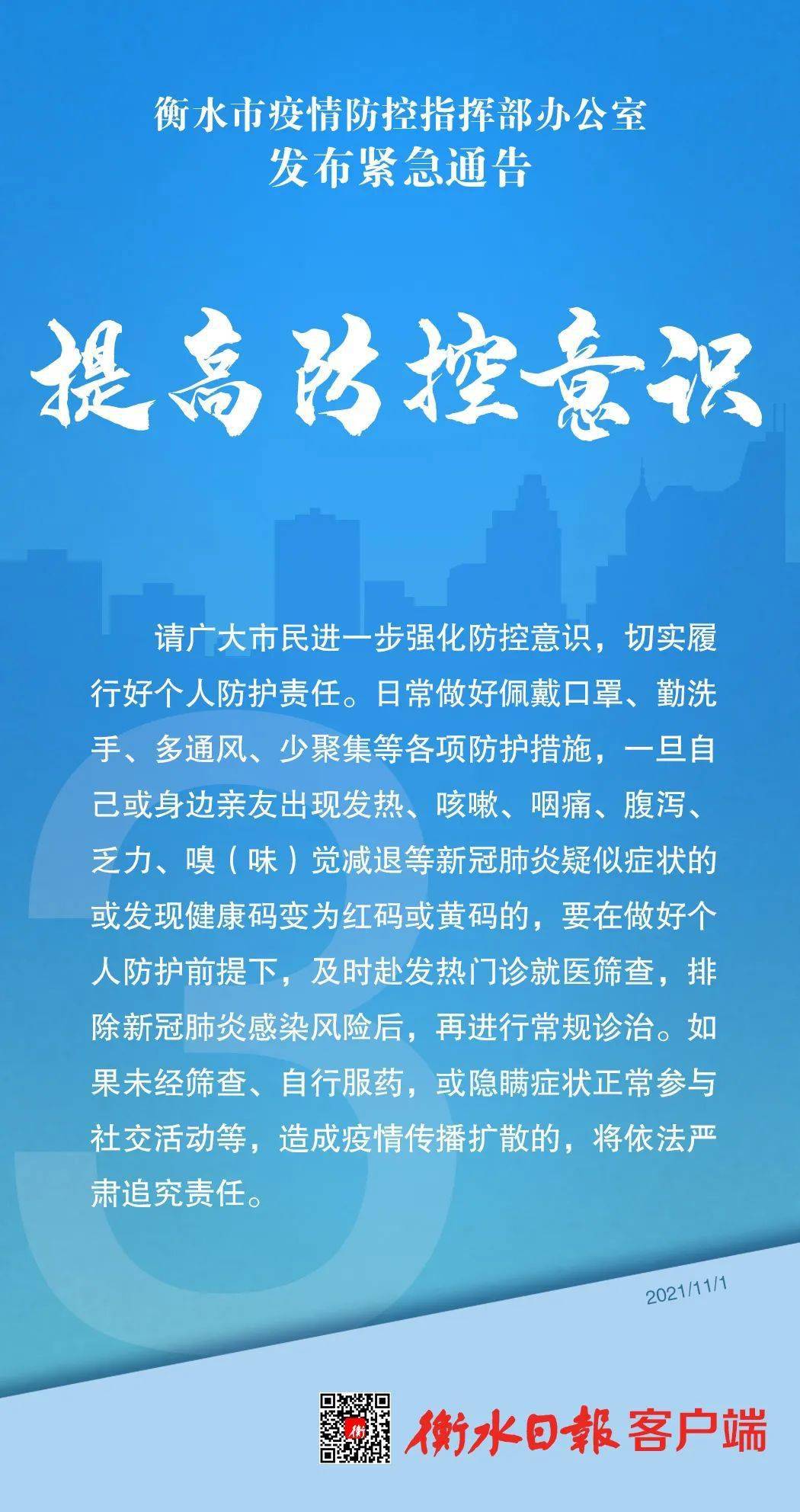 “河北新增5例本土确诊	” 河北新冠疫情最新报告？-第2张图片