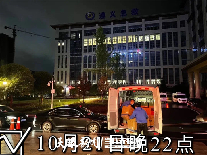遵义疫情最新情况.遵义市疫情-第2张图片