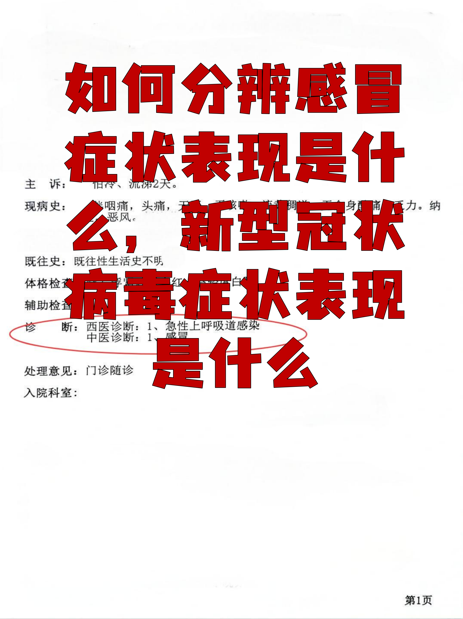 【本次疫情叫什么/这次的疫情叫什么名字】-第3张图片