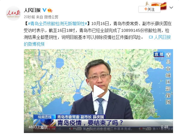 “青岛最新疫情” 青岛最新疫情今天新增？-第2张图片