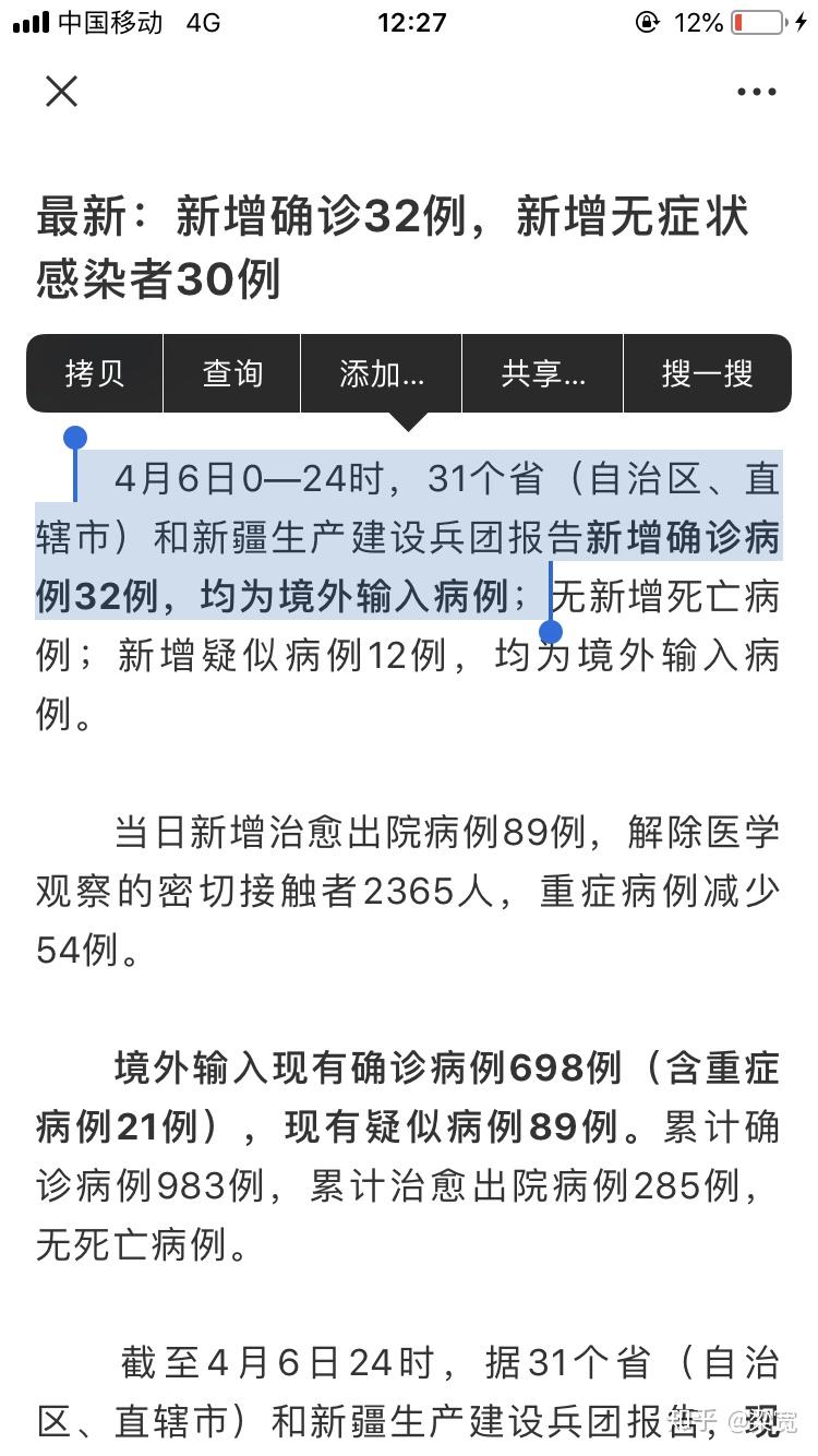 黑龙江新增本土27例-黑龙江最新疫情-第2张图片