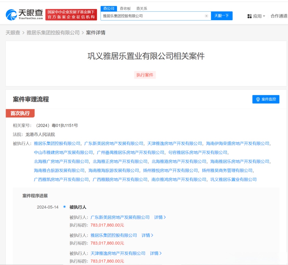 天津新增.天津新增上市公司-第2张图片