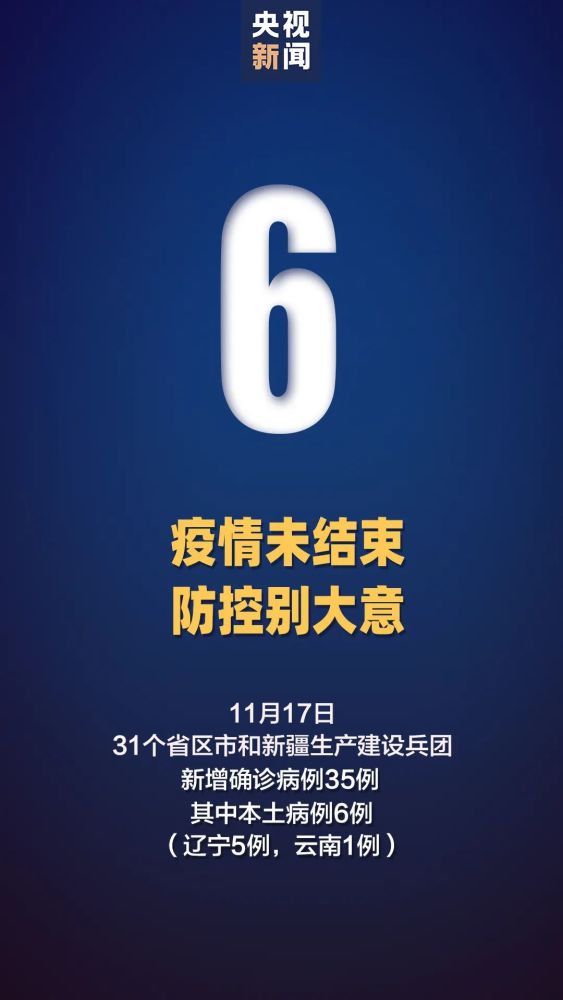 广东增本土确诊47例-广东累计确诊病例4515例-第2张图片