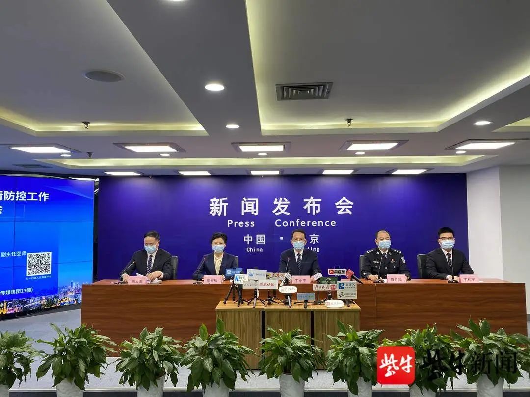 【南京现1名阳性人员/南京现1名阳性人员名单】-第2张图片