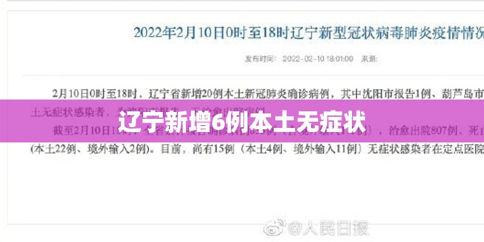 「31省区市新增确诊9例」〃31省区市新增本土确诊病例59例-第2张图片