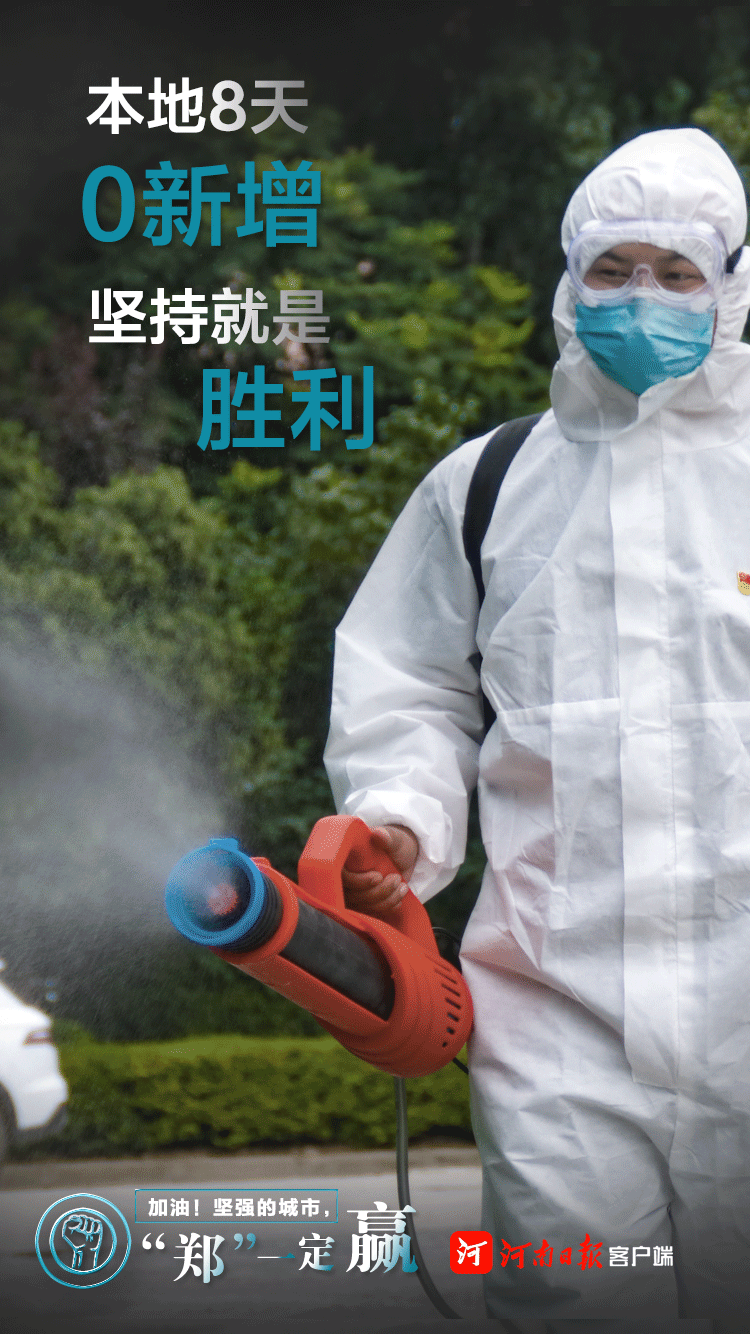 河南中高风险区清零,河南中高风险区清零最新消息-第2张图片