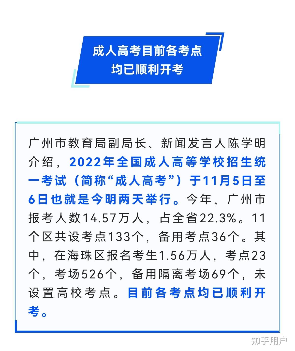 「广东新增本土确诊20例」〃广东新增本土11 3-第2张图片