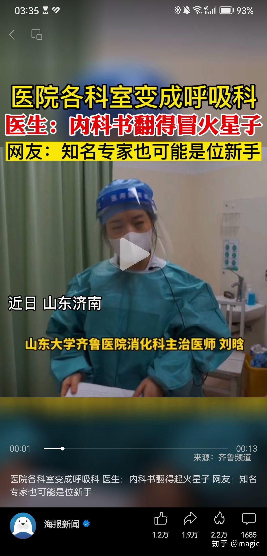 全国疫情高峰期查询〃中国疫情高峰期-第2张图片