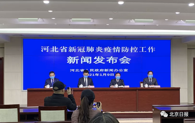 河北疫情最新报道,河北最新消息-第3张图片