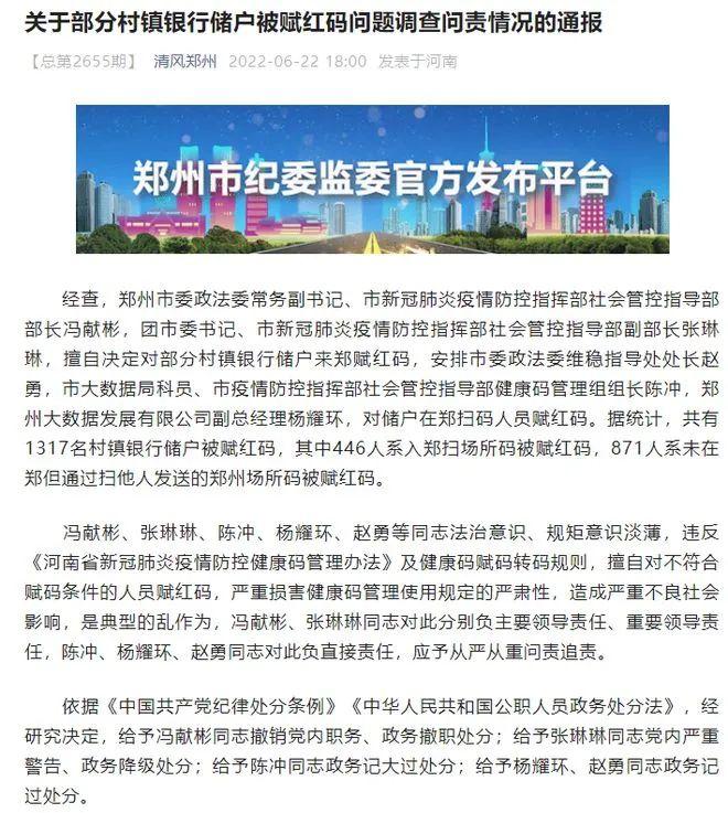 【丹东回应父女看病袭警事件:正调查/电线为什么是两根】-第1张图片