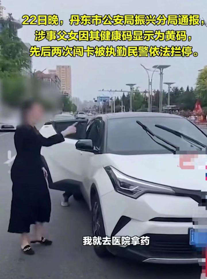 【丹东回应父女看病袭警事件:正调查/电线为什么是两根】-第2张图片
