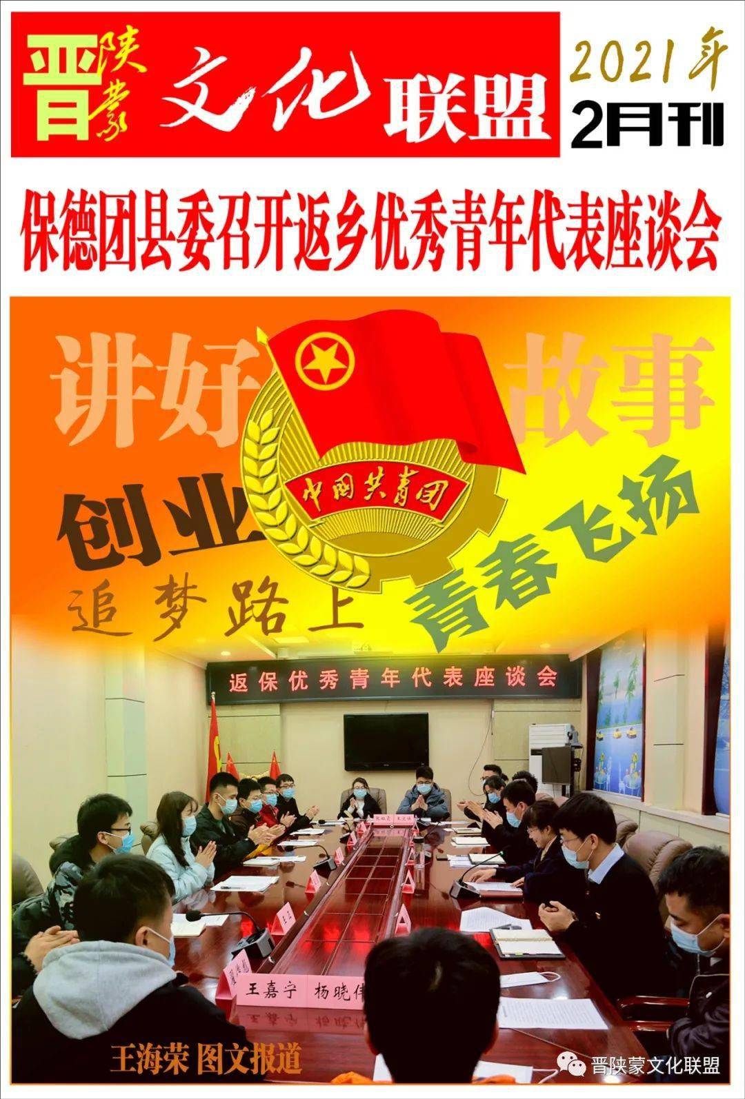 返乡人员︰(返乡人员座谈会简报)-第2张图片