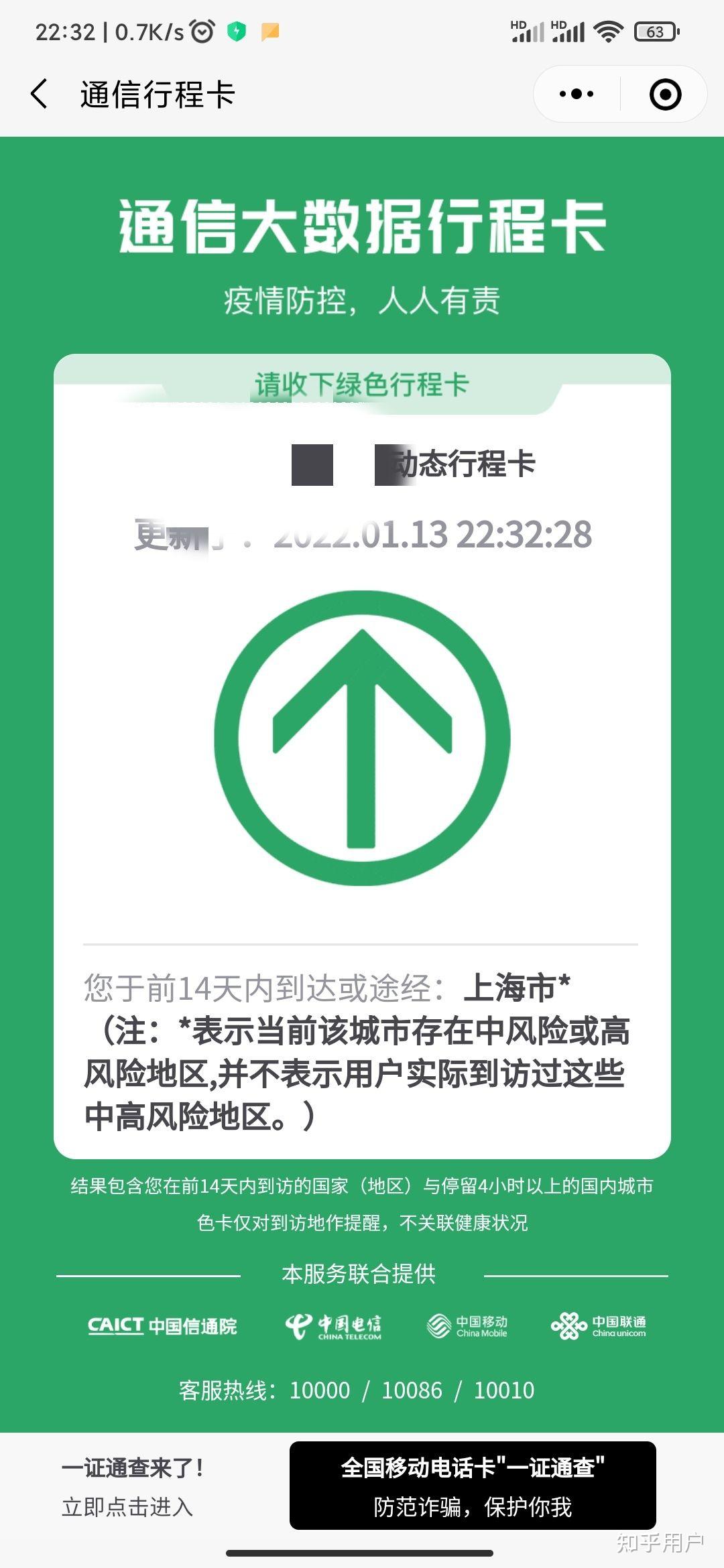 上海确诊新冠肺炎最新消息,上海新增病例情况-第3张图片